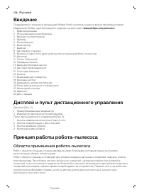 Страница 136