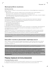 Страница 137