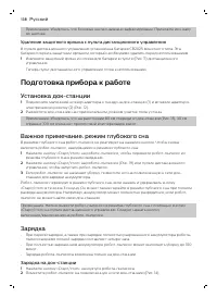 Страница 138