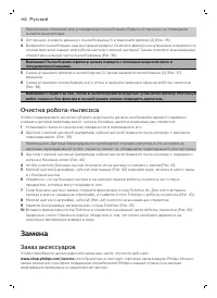 Страница 142