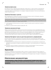 Страница 143