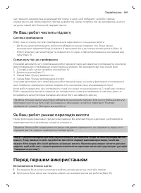 Страница 149