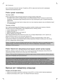Страница 160