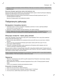 Страница 161