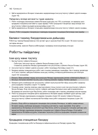Страница 162