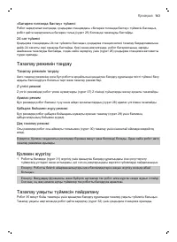 Страница 163