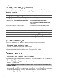 Страница 164