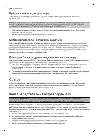 Страница 166