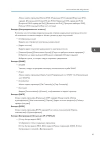 Страница 63