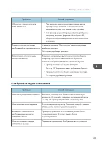 Страница 111
