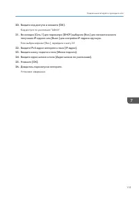 Страница 117