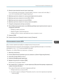 Страница 119