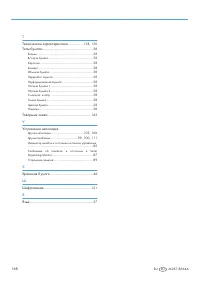 Страница 170