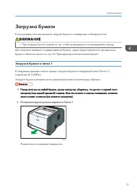 Страница 23