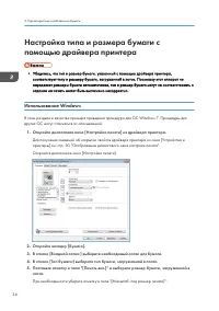 Страница 36