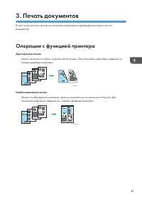 Страница 51