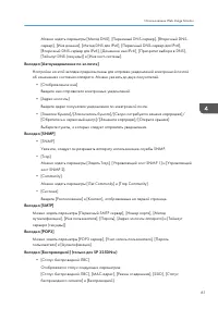 Страница 63
