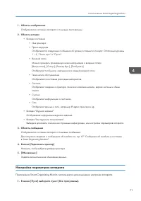 Страница 73