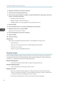 Страница 74