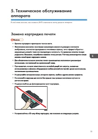 Страница 77