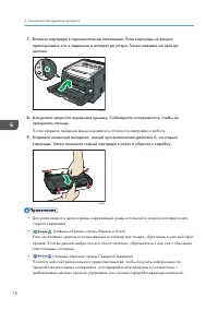 Страница 80