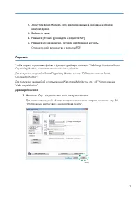 Страница 9