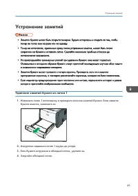 Страница 91