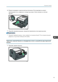 Страница 95