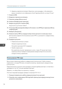 Страница 100