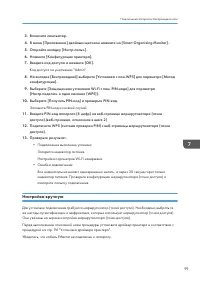 Страница 101