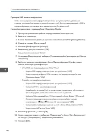 Страница 102