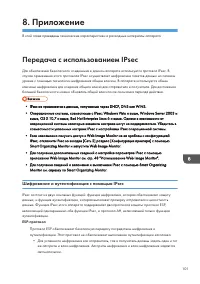 Страница 103
