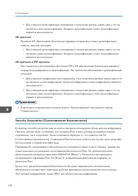 Страница 104