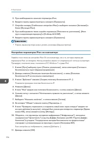 Страница 106