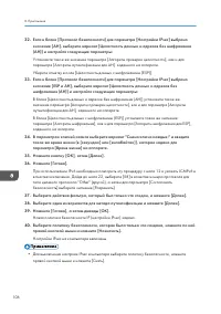 Страница 108