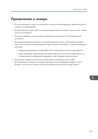 Страница 109