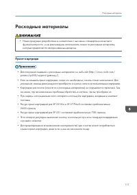 Страница 113