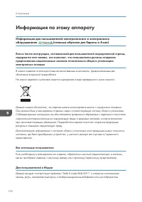 Страница 114