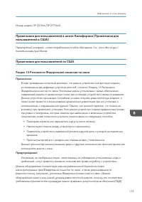 Страница 117