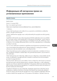 Страница 121
