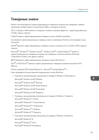 Страница 143