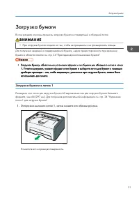 Страница 23