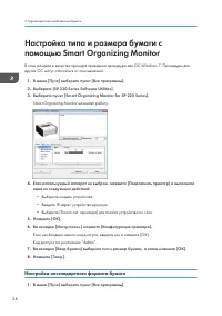 Страница 30