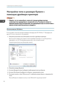 Страница 34