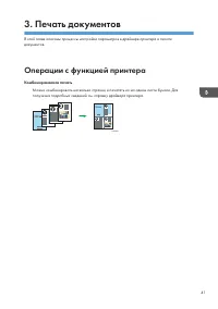 Страница 43