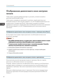 Страница 44