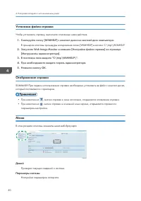 Страница 52