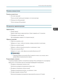 Страница 61