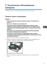 Страница 67
