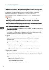 Страница 72